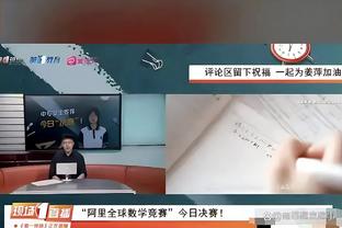 韦世豪基本无缘明天与黎巴嫩队的关键战